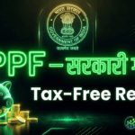 PPF क्या है? ₹500 से Tax-Free करोड़पति बनने का सरकारी तरीका — पूरी जानकारी