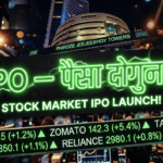 IPO क्या होता है? 2025 में IPO में पैसा कैसे लगाएं — पूरी जानकारी हिंदी में