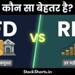FD vs RD — कौन सा है Better? Fixed Deposit और Recurring Deposit की पूरी तुलना हिंदी में