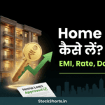 Home Loan कैसे लें? EMI, Interest Rate, Documents — पूरी जानकारी हिंदी में 2025