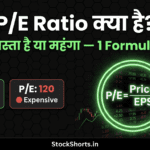 P/E Ratio क्या होता है? इस एक Number से जानें Share सस्ता है या महंगा