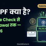 EPF क्या है? PF Balance कैसे Check और Withdraw करें — 2026 Complete Guide
