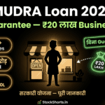 MUDRA Loan 2026: बिना Guarantee के ₹20 लाख का Business Loan कैसे मिलेगा? — पूरी जानकारी हिंदी में