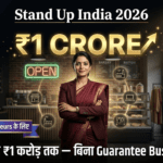 Stand Up India Yojana 2026: SC/ST और Women को ₹1 करोड़ तक Business Loan — पूरी जानकारी