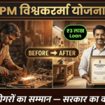 PM Vishwakarma Yojana 2026: कारीगरों को ₹3 लाख Loan + Free Training + Certificate — पूरी जानकारी