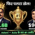 Adani ने Ambani को पछाड़ा! ₹92.6 लाख करोड़ के साथ बने Asia के सबसे अमीर — पूरी कहानी
