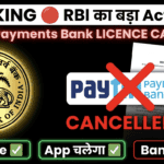 RBI ने Paytm Payments Bank का Licence रद्द किया! 24 April 2026 से बंद — आपके पैसे का क्या होगा?