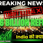 US Supreme Court ने Trump के Tariffs गैरकानूनी घोषित किए! $166 Billion Refund — India को क्या मिलेगा?