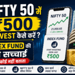 Nifty 50 में ₹500 से Invest कैसे करें? — Index Fund की पूरी सच्चाई जो कोई नहीं बताता